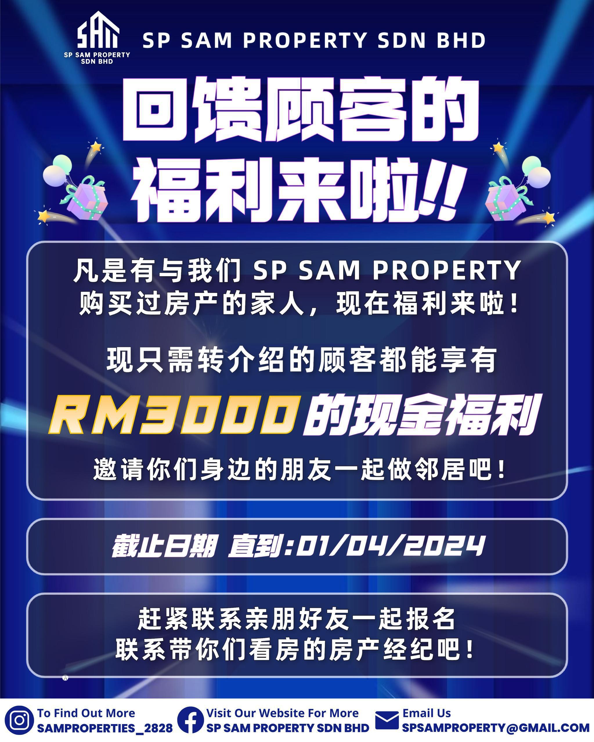 回馈顾客